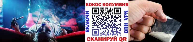 Купить закладки  Кирсанов  КОКАИН Columbia 