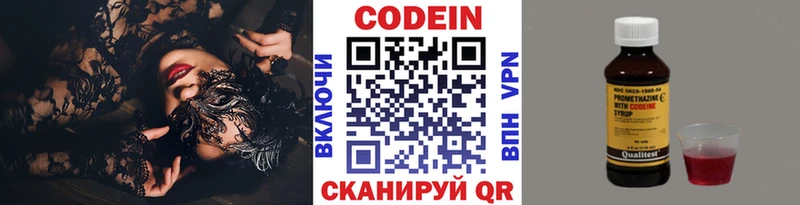 Купить  Кирсанов  Кодеиновый сироп Lean напиток Lean (лин) 