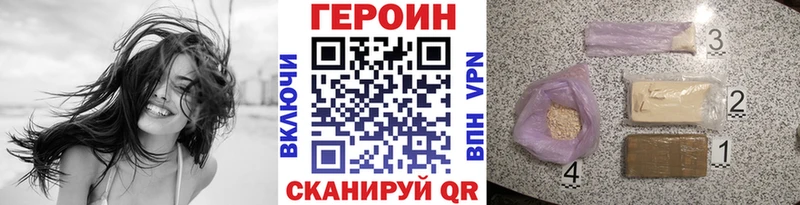 ГЕРОИН Афган  Купить закладки  Кирсанов 