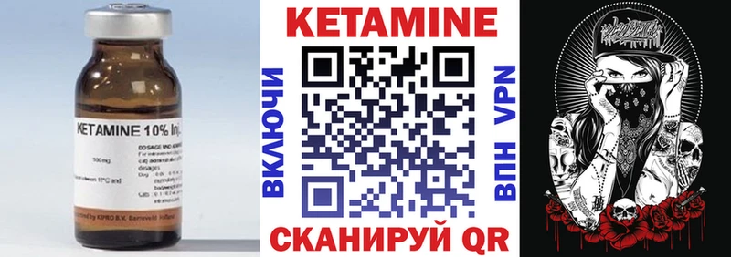 КЕТАМИН ketamine  Купить закладки  Кирсанов 