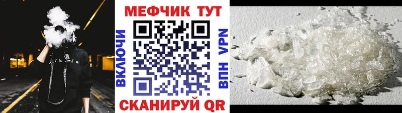 Меф mephedrone  Купить где  Кирсанов 