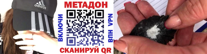 Купить где  Кирсанов  Метадон кристалл 