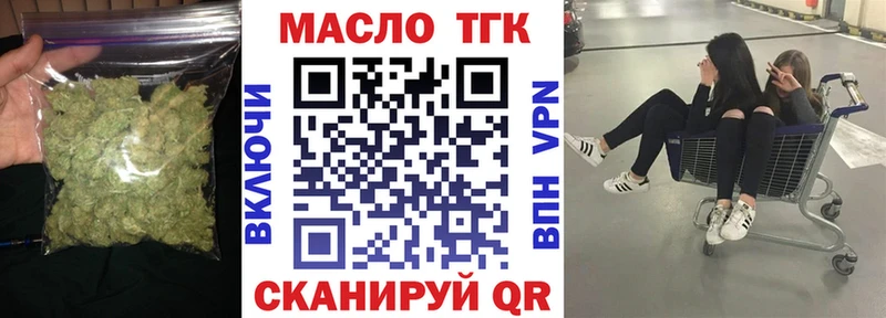Купить где  Кирсанов  ТГК вейп 